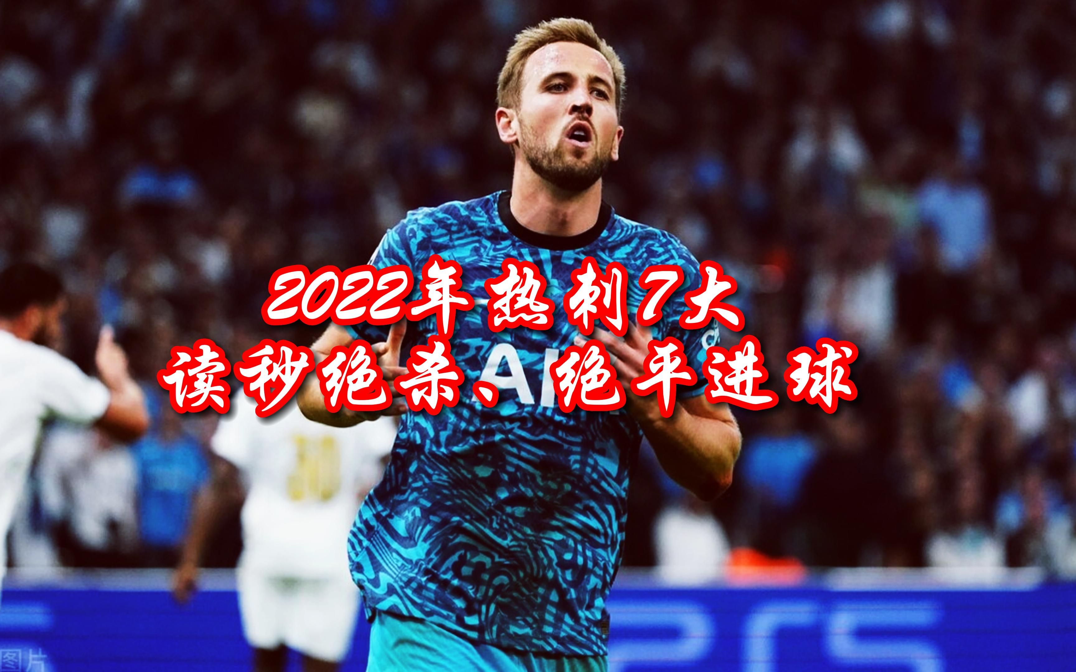 热刺遭遇桑德兰绝杀，英超积分榜上表现不尽如意的简单介绍