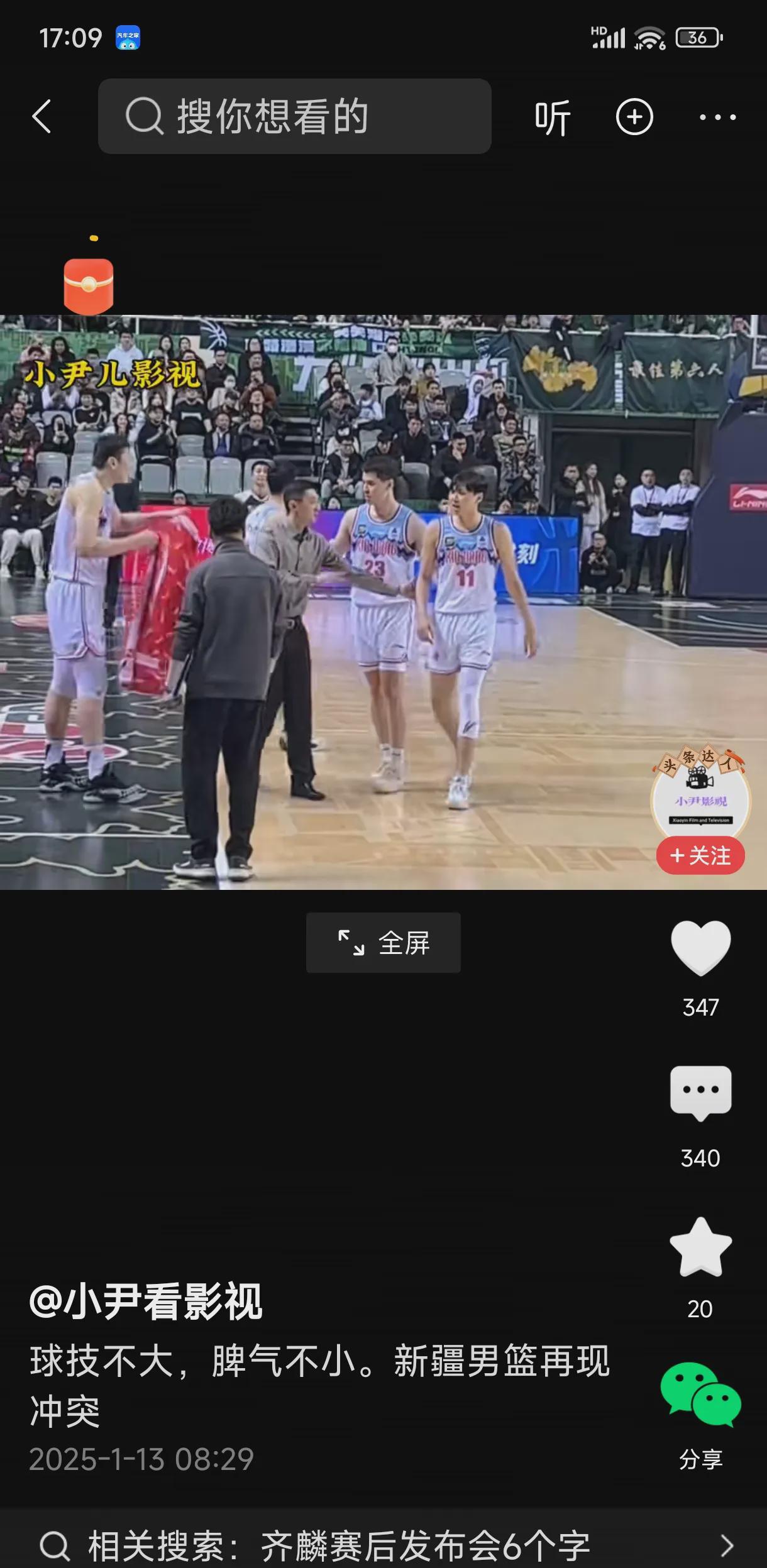 开云体育平台APP-新疆队战术出击，击溃福建队的防守的简单介绍