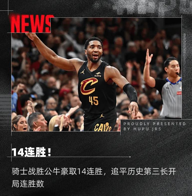 骑士队惊险逆转勇士，成为黑马