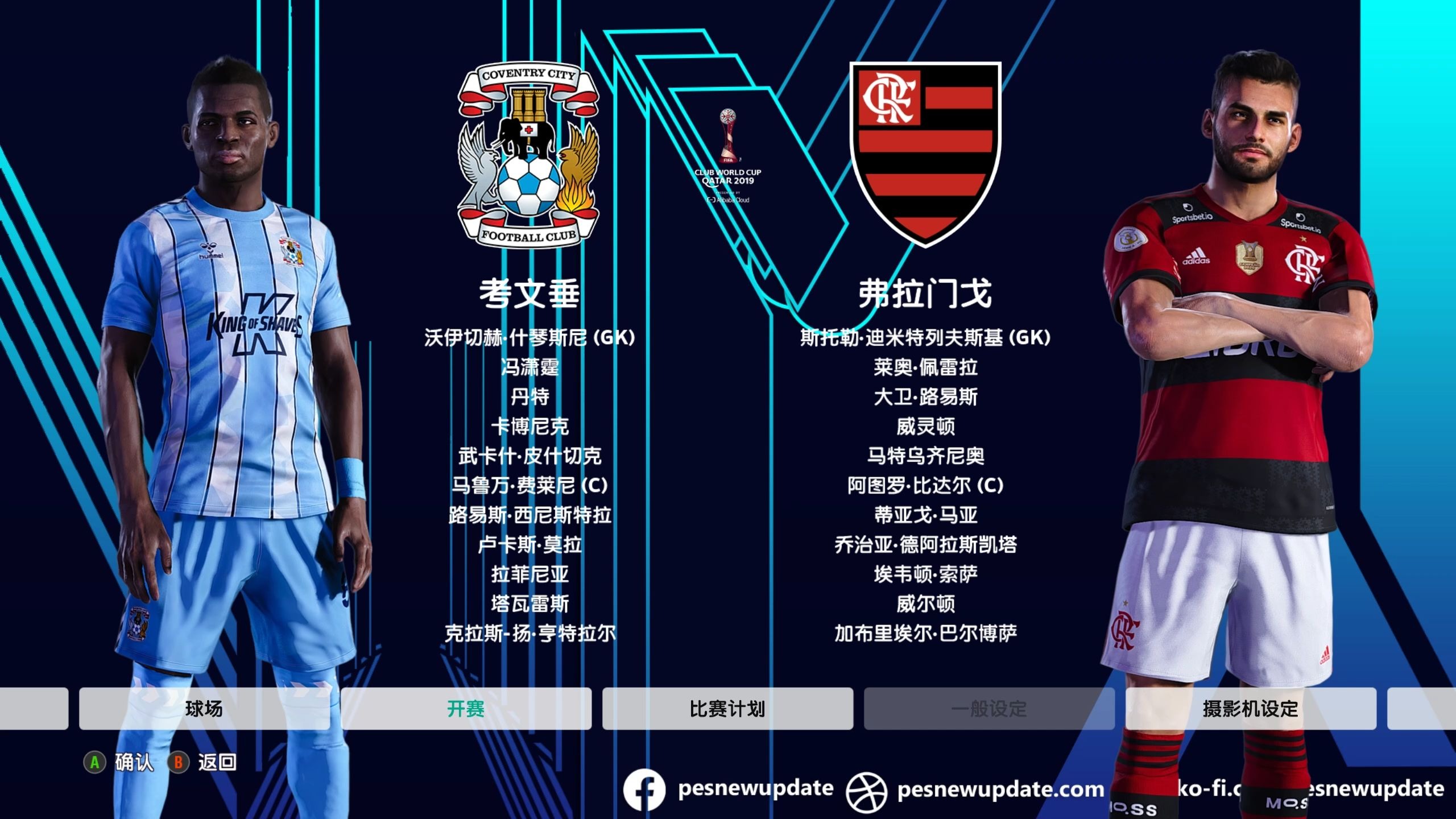 包含世俱杯前瞻：切尔西与对手交锋看点的词条