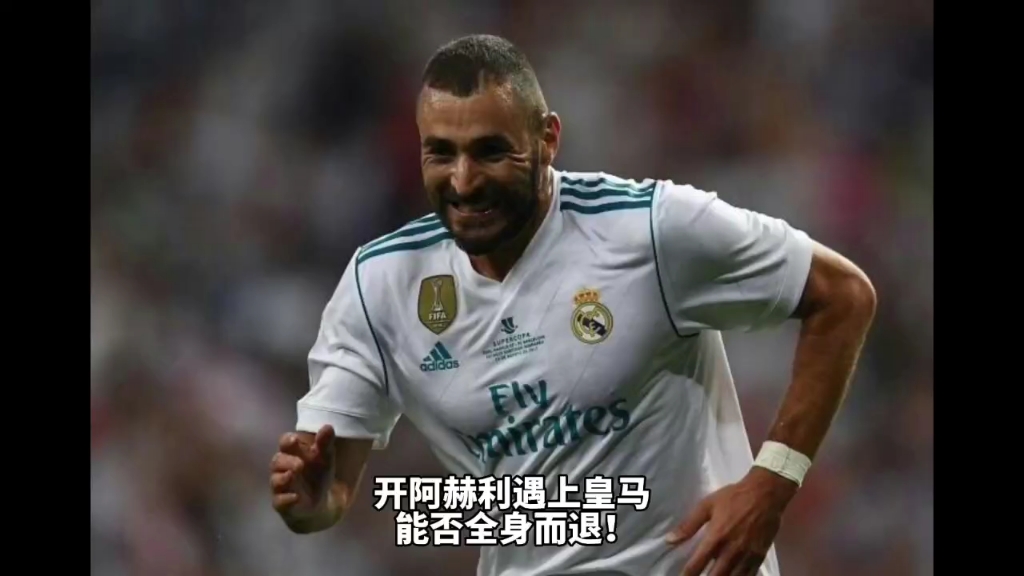 开云体育app-赛前专访：艾尔阿赫利主帅谈世俱杯目标的简单介绍