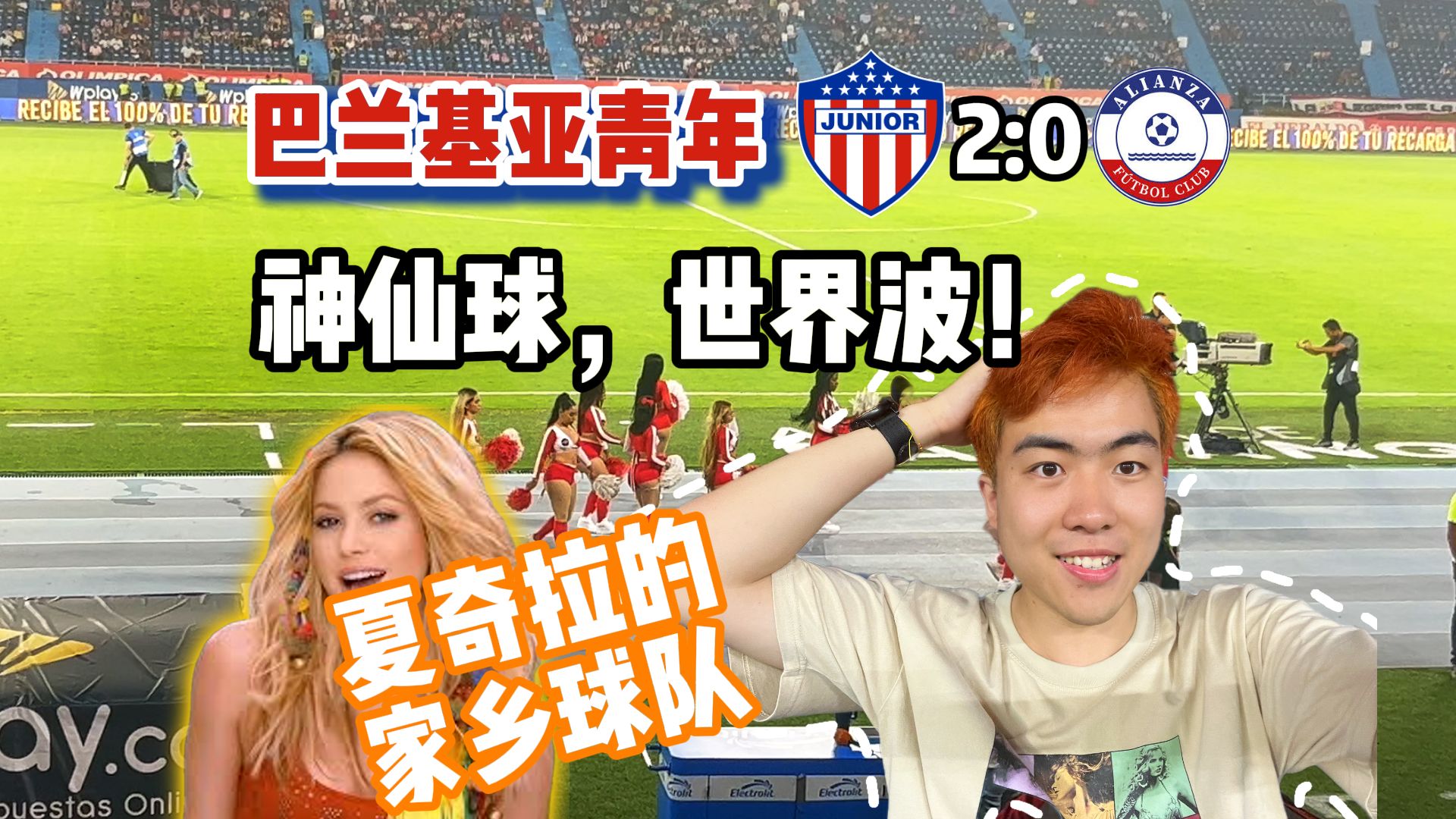 开云体育app-哥伦比亚球员在国内联赛中打破进球纪录