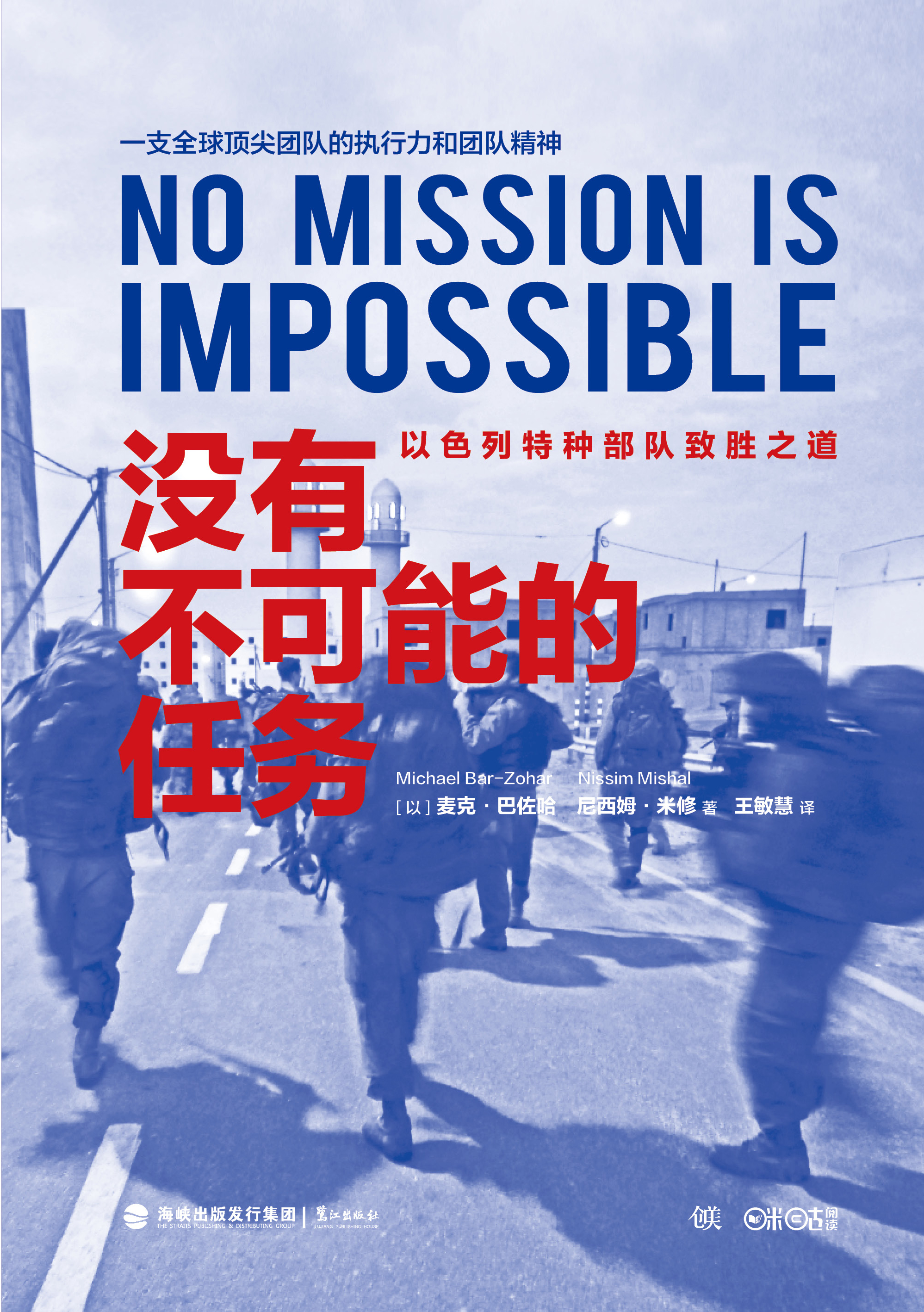 那不勒斯客场作战，志在必得的简单介绍