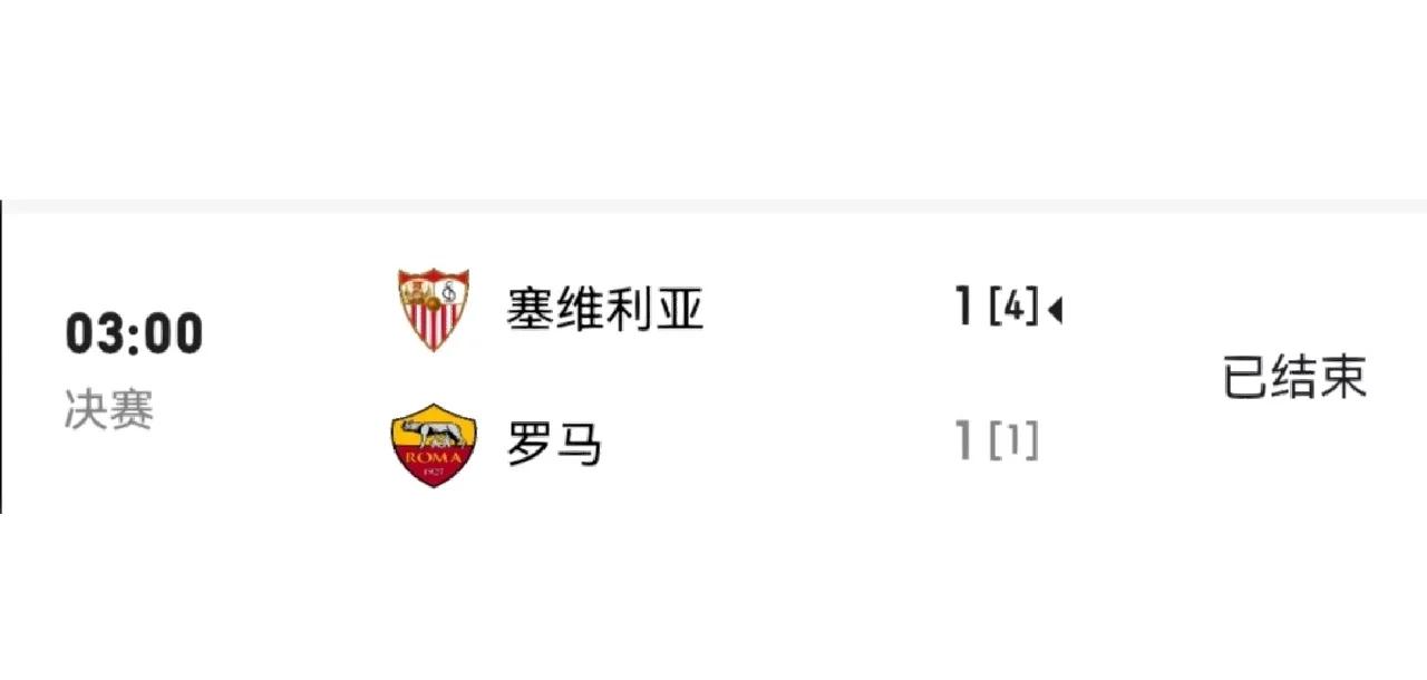 关于塞维利亚主场艰难取胜，加维龙跃升欧冠区的信息