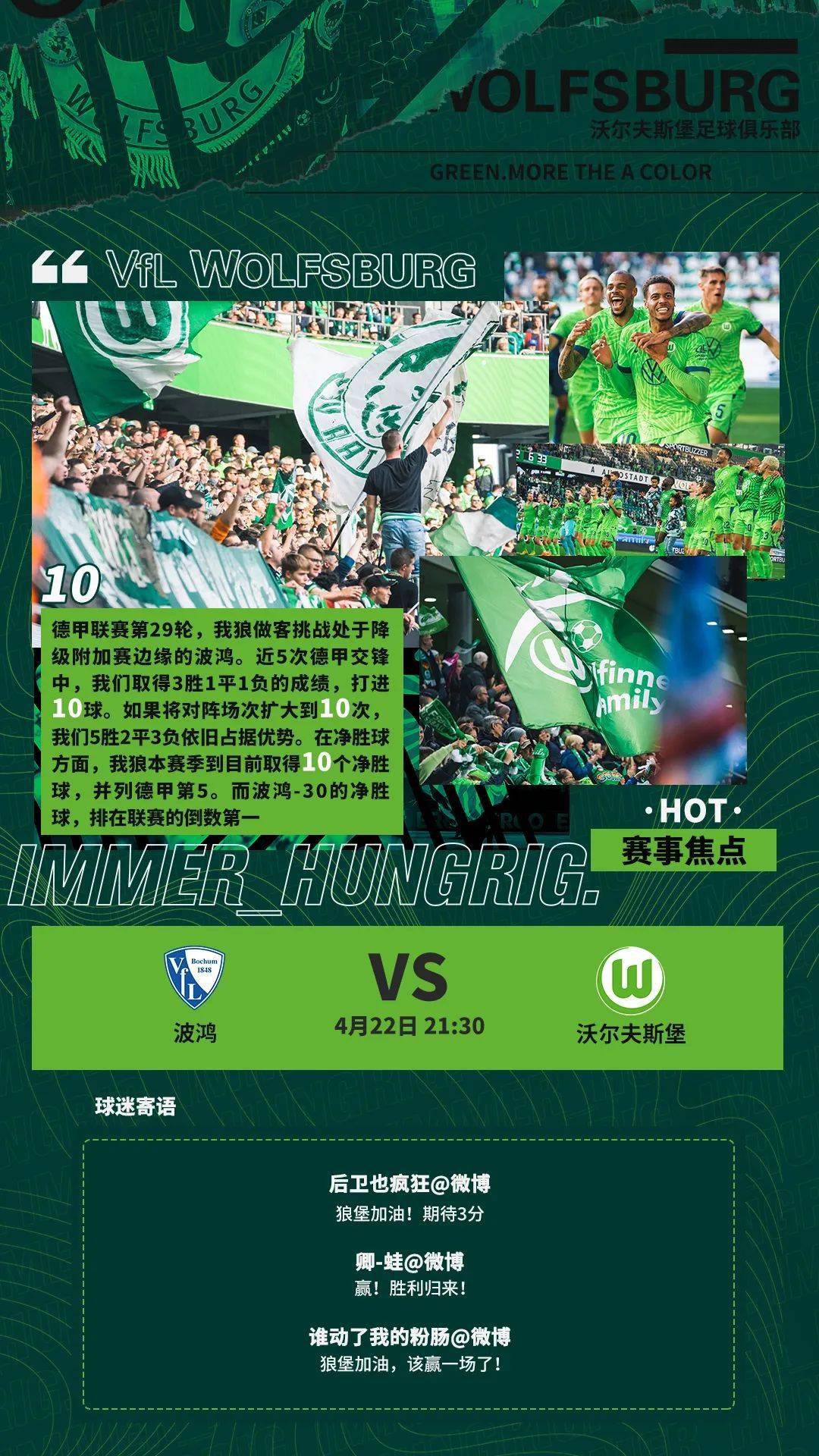 开云体育平台APP-沃尔夫斯堡球员展现卓越实力，誓取卫冕的简单介绍