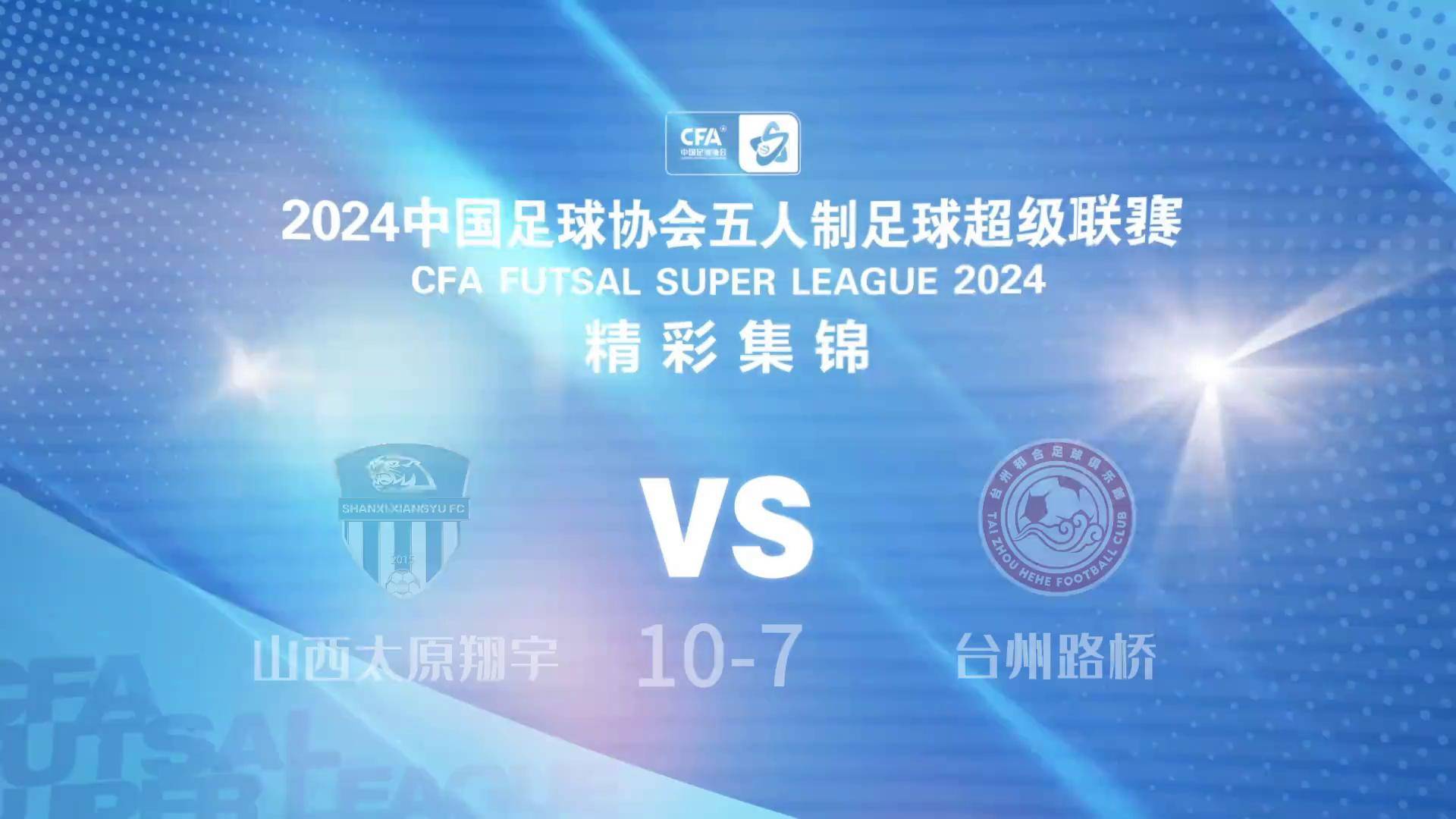 开云体育中国-超级联赛决战略增添悬念，精彩瞬间连连不断的简单介绍