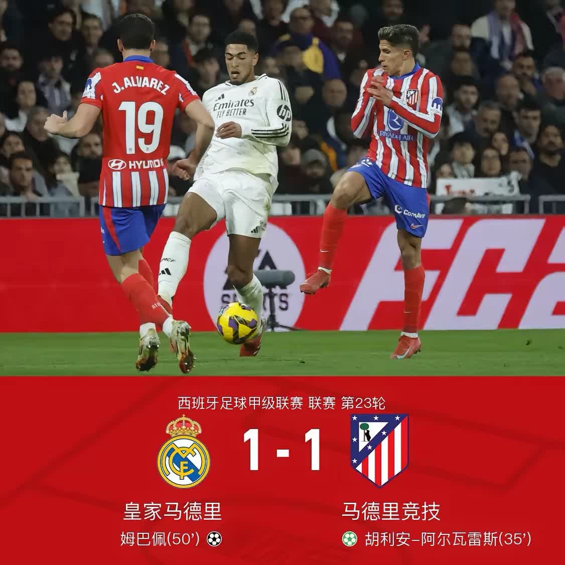 开云官网-关于2025世俱杯：马德里竞技赛前焦点揭秘的信息