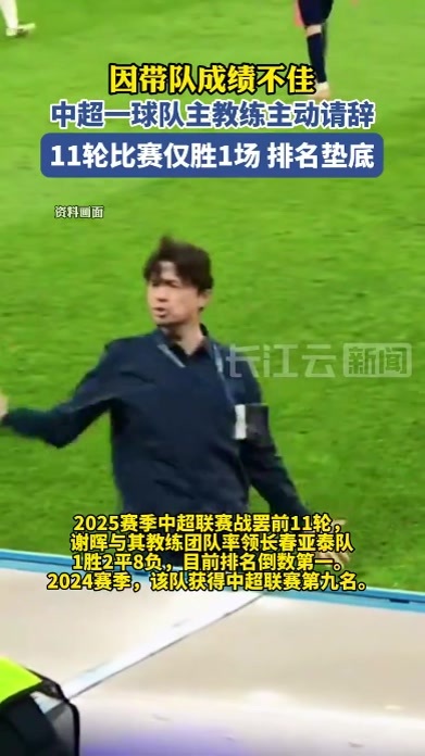 开云体育平台APP-关于一搏绝杀：中超球队以勇气迎战，冲向胜利的信息