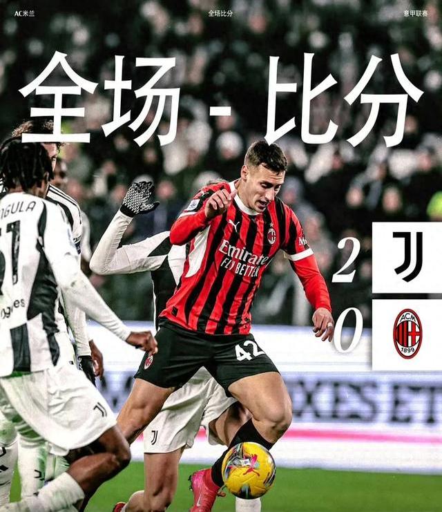 尤文客场平局，意甲领先优势有所减弱的简单介绍