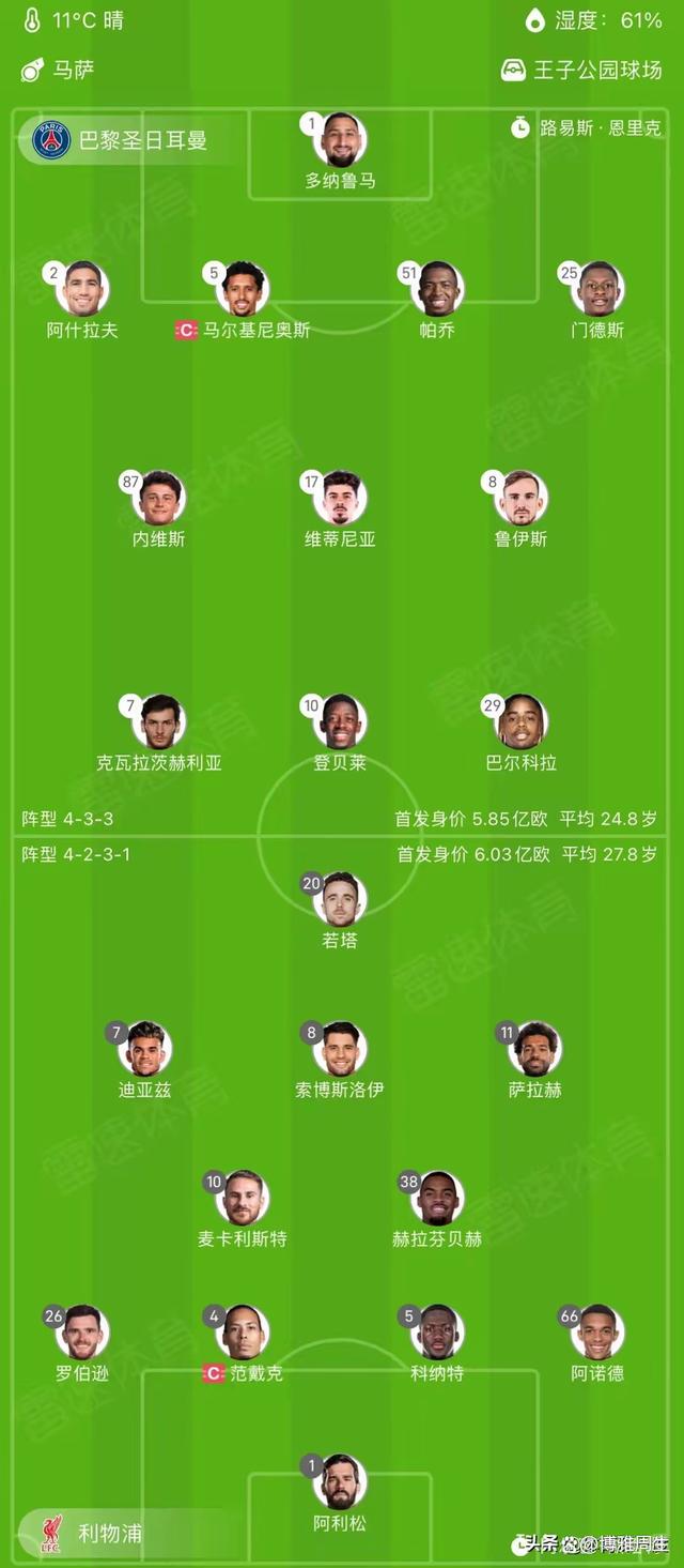 开云体育APP下载-->利物浦迎战巴黎，胜负难分定输赢