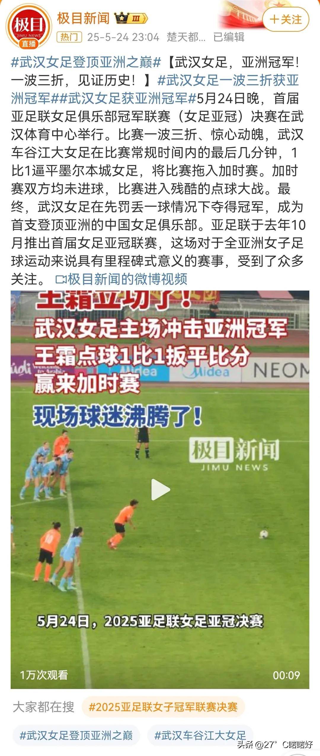 意甲联赛一波三折精彩赛事不断上演