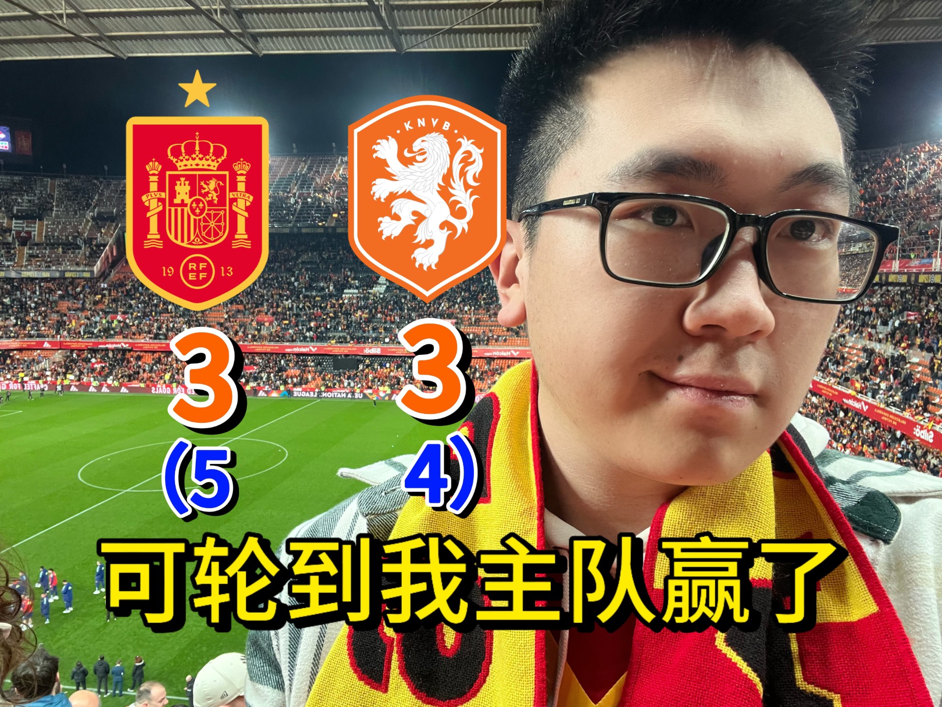 无与伦比！欧国联赛的比赛即将开战