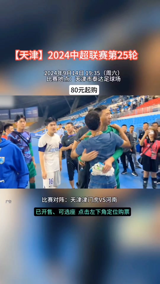 开云体育app-关于中超球队备战气氛浓烈，球员士气高昂期待胜利的信息