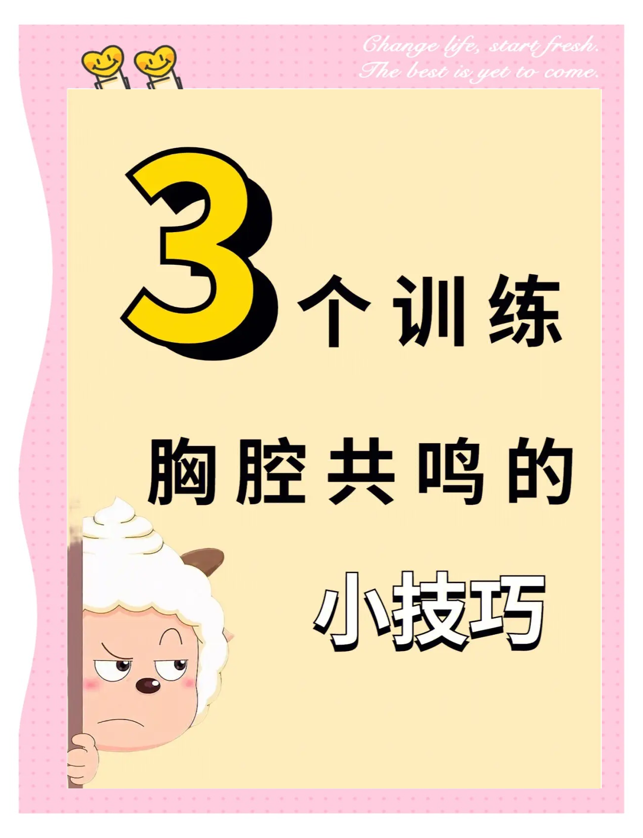 知名教练披露训练秘籍，备受关注