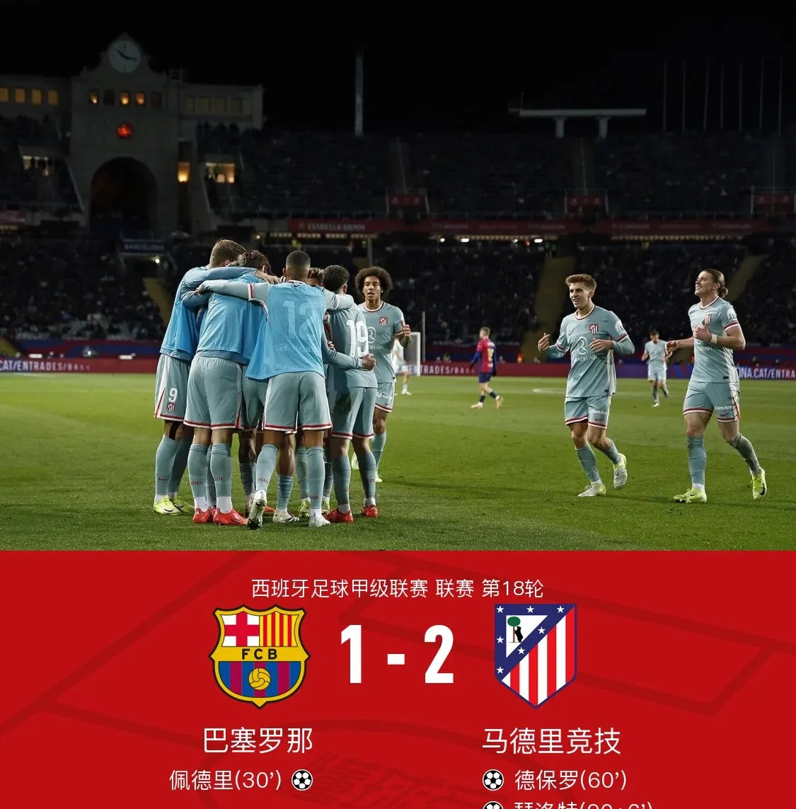 开云体育入口-拉齐奥再战不敌，欧冠资格渐行渐远的简单介绍