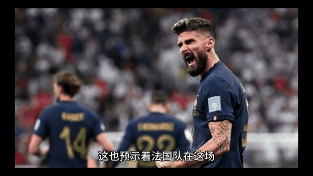 欧预赛冠军之争，双方鏖战火药味浓