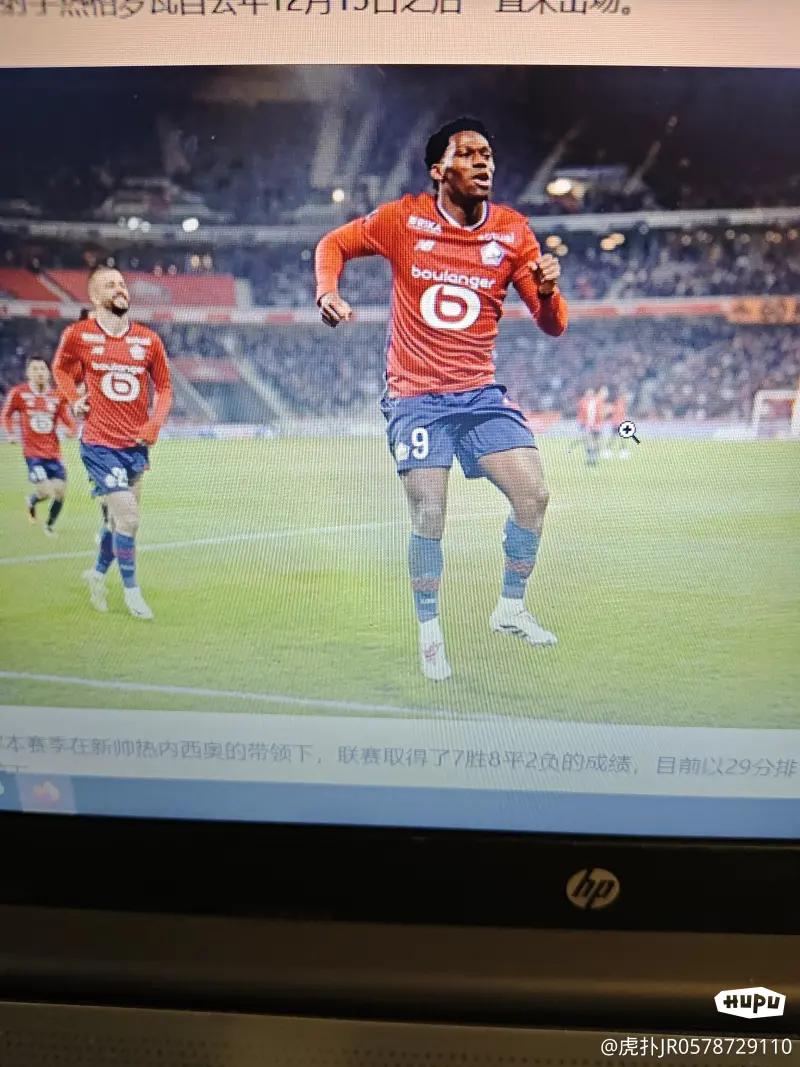 关于里尔队客场不敌对手，遭遇法国足球联赛连败的信息