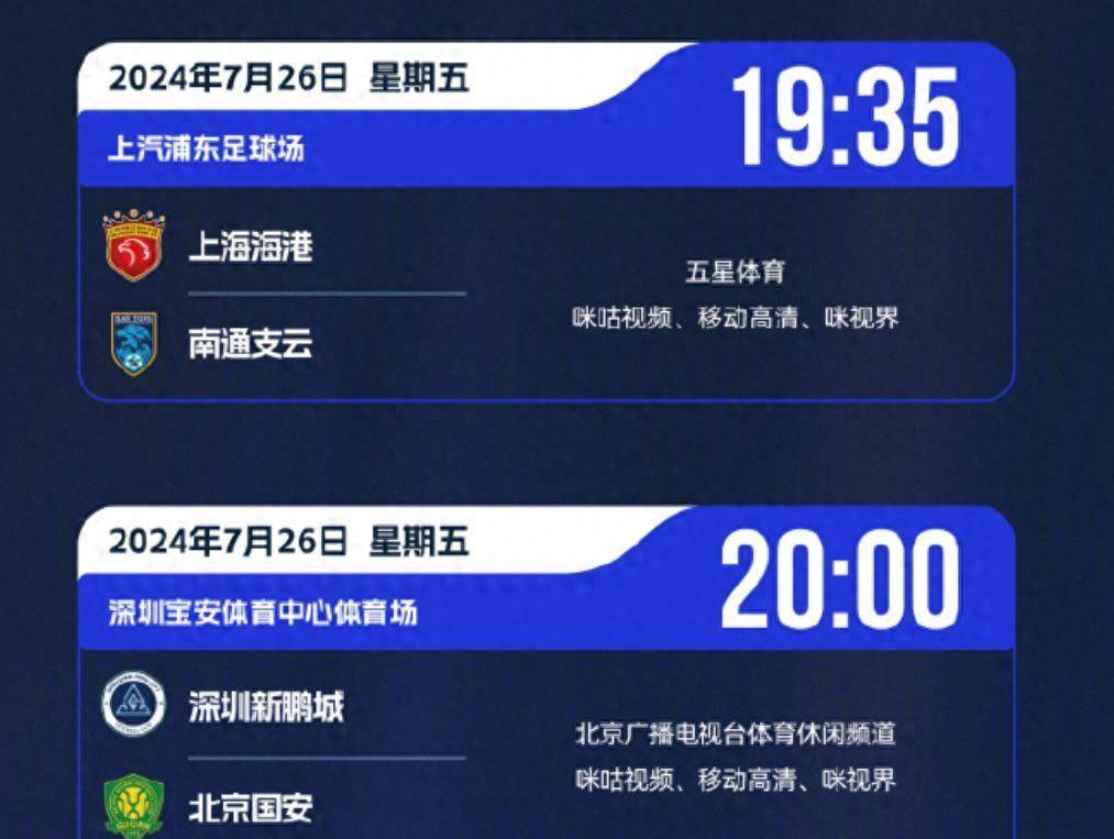 开云体育APP下载-天海客场击败上港，赢得保级希望