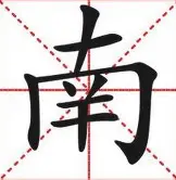 南特主场抢分，球队雄心勃勃