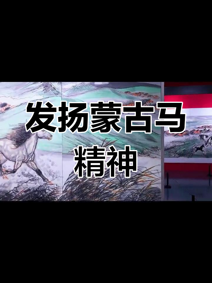 蒙古队选手表现出色，勇往直前