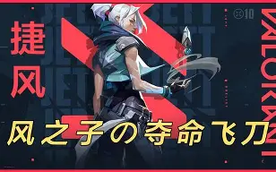 京都不死鸟取得耀眼胜利，成功晋级亚冠半决赛的简单介绍