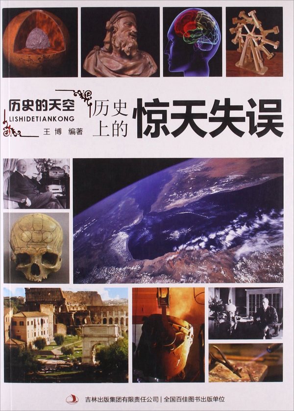 包含惊天一击！球队逆转胜利，写下历史佳话的词条