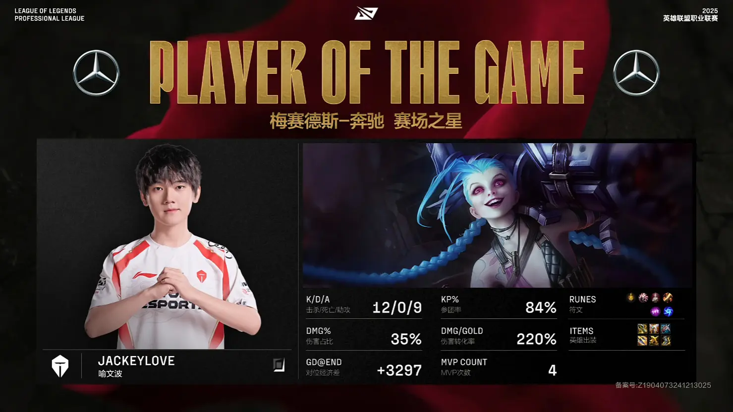 开云体育在线-SHR险胜TES，Xiaohu开启传奇时刻宿命之战2025世界赛，技惊四座的简单介绍