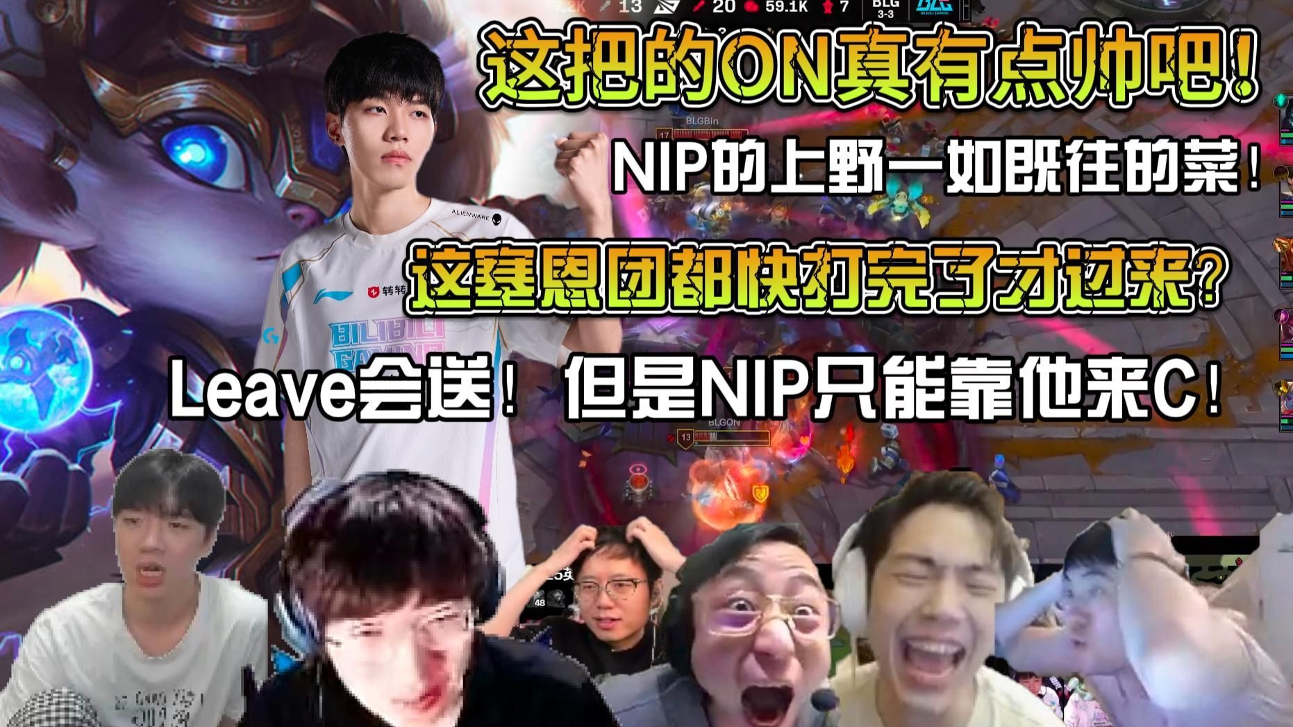 包含BLG险胜EG，Deft操刀奇招英雄翻盘鏖战多局成都决赛之夜，点燃全场激情的词条