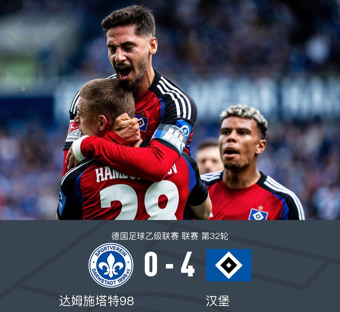 汉堡主场对阵霍芬海姆：誓取三分！